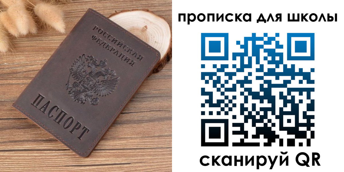 пропишу в квартире в Миллерово